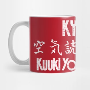 Kuuki Yomenai – 空気読める Mug